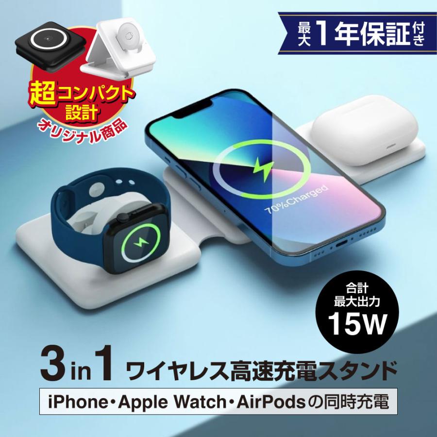 コンパクト折りたたみ式アップルウォッチ充電器 applewatch充電器 3in1 