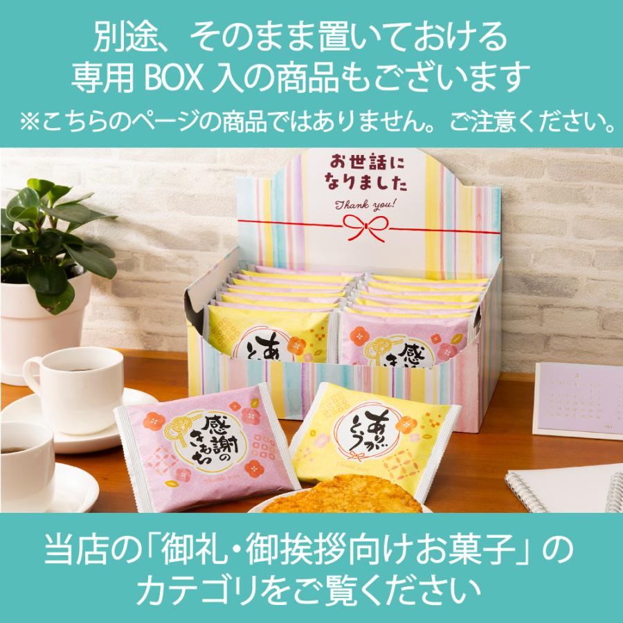お菓子 ありがとう せんべい 50枚 煎餅 個包装 まとめ買い 大量 お礼 お返し 挨拶 退職 転勤 三州製菓 | ブランド登録なし | 13