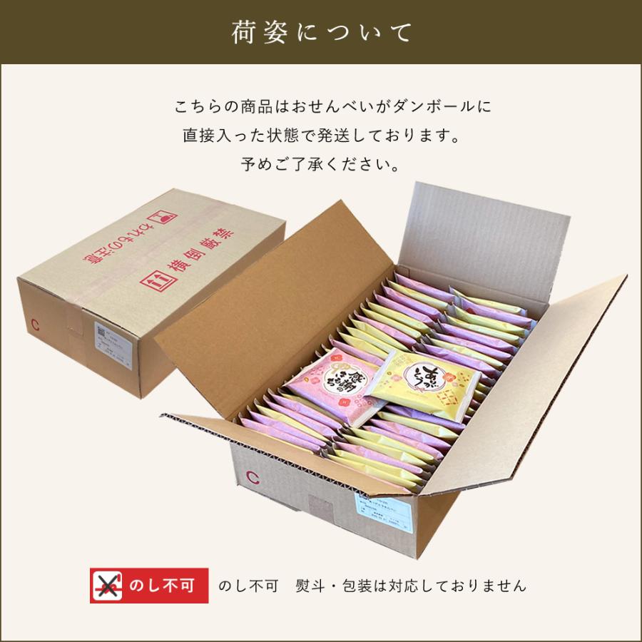 お菓子 ありがとう せんべい 50枚 煎餅 個包装 まとめ買い 大量 お礼 お返し 挨拶 退職 転勤 三州製菓 | ブランド登録なし | 01