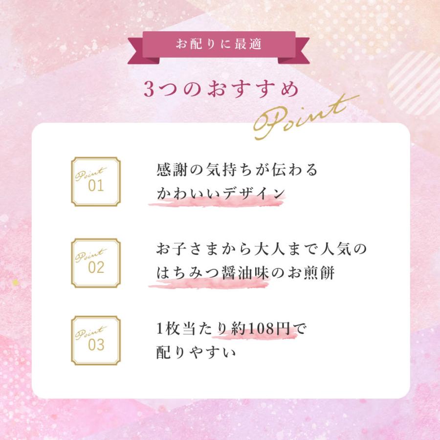 お菓子 ありがとう せんべい 50枚 煎餅 個包装 まとめ買い 大量 お礼 お返し 挨拶 退職 転勤 三州製菓 | ブランド登録なし | 04