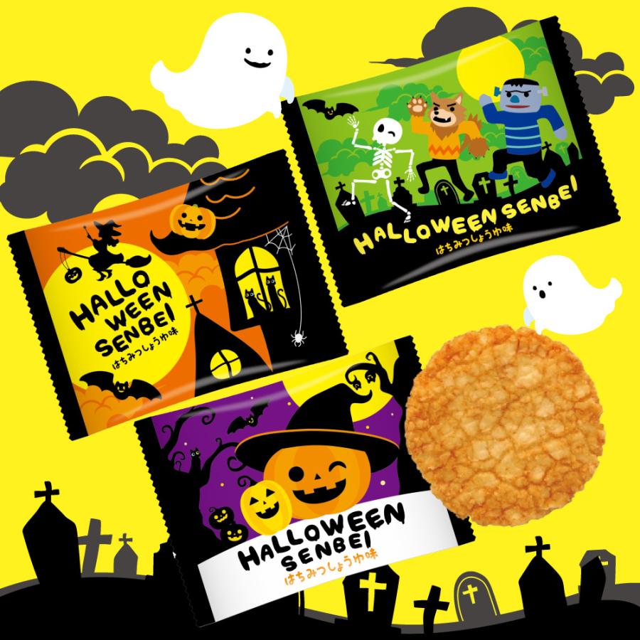 お菓子 ハロウィン せんべい 50枚 煎餅 個包装 まとめ買い 大量 三州製菓 景品 イベント パーティ ハロウィーン | ブランド登録なし | 01