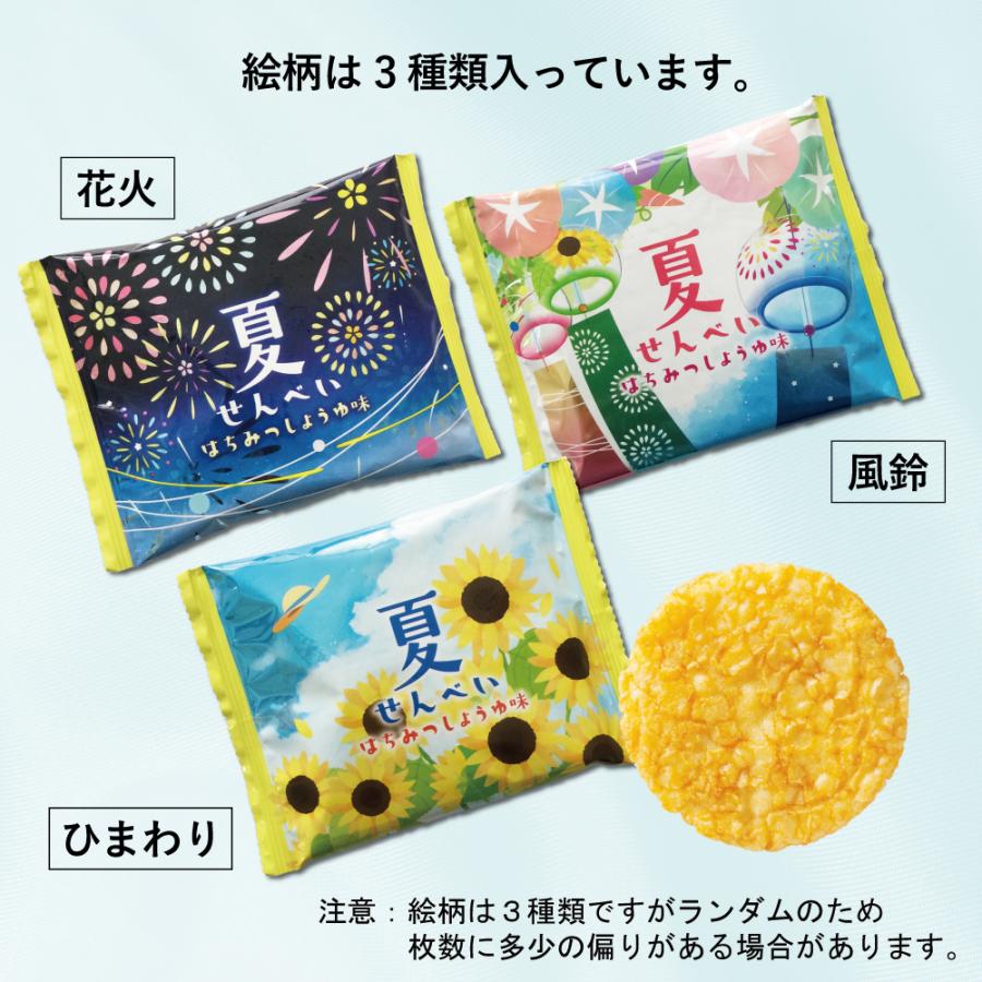 お菓子 夏 せんべい 50枚 煎餅 個包装 まとめ買い 夏祭り 夕涼み会 暑中見舞い 三州製菓 |  | 02