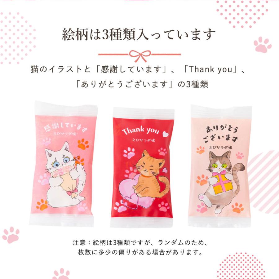 お菓子 お礼 ありがと おかき 約 50個 猫 ネコ 感謝 ありがとう 個包装 三州製菓 お返し 退職 異動 転勤 謝恩会 プチギフト ホワイトデー | ブランド登録なし | 07