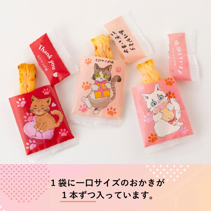 お菓子 お礼 ありがと おかき 約 100個 猫 ネコ 感謝 ありがとう 個包装 三州製菓 お返し 退職 異動 転勤 謝恩会 プチギフト ホワイトデー | ブランド登録なし | 07