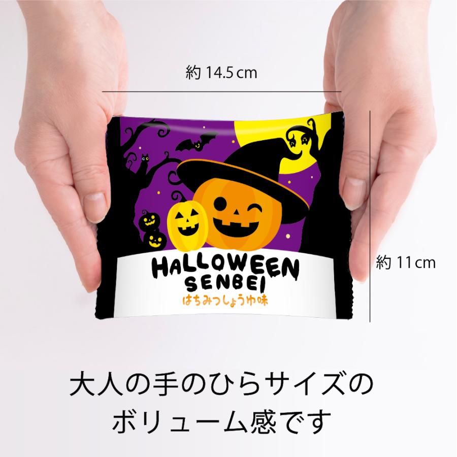 ハロウィン せんべい 20枚入 三州製菓 三州総本舗 揚げ煎餅 煎餅 お菓子 個包装 小分け 子供会 イベント パーティ |  | 03