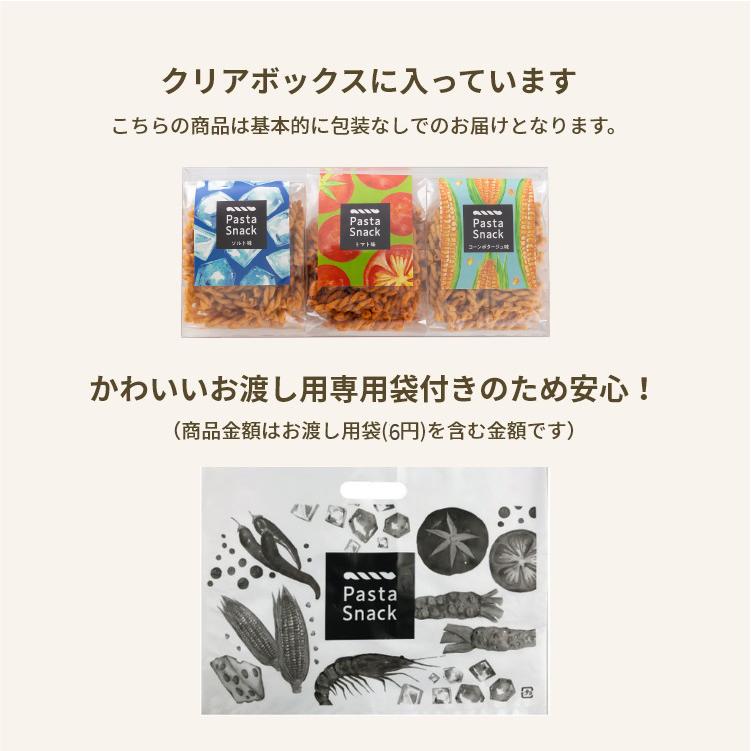 スリーズパスタスナック お菓子 おつまみセット スナック菓子 ギフト