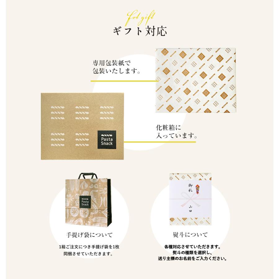 お菓子 おつまみセット スナック菓子 ギフト 定番 6袋 詰め合わせ パスタスナック 三州製菓 手土産 | スリーズパスタスナック | 04