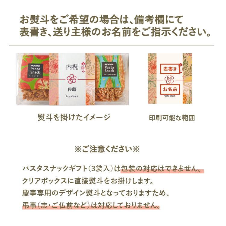 お菓子 おつまみセット スナック菓子 ギフト おつまみ 3袋セット 詰め合わせ パスタスナック 三州製菓 手土産 | スリーズパスタスナック | 01