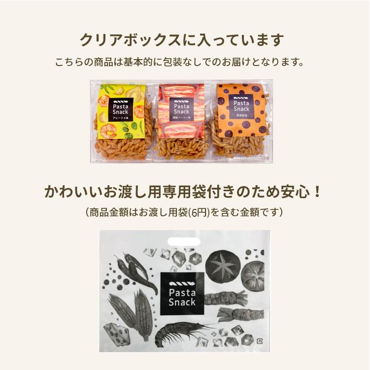 お菓子 おつまみセット スナック菓子 ギフト おつまみ 3袋セット 詰め合わせ パスタスナック 三州製菓 手土産 | スリーズパスタスナック | 02