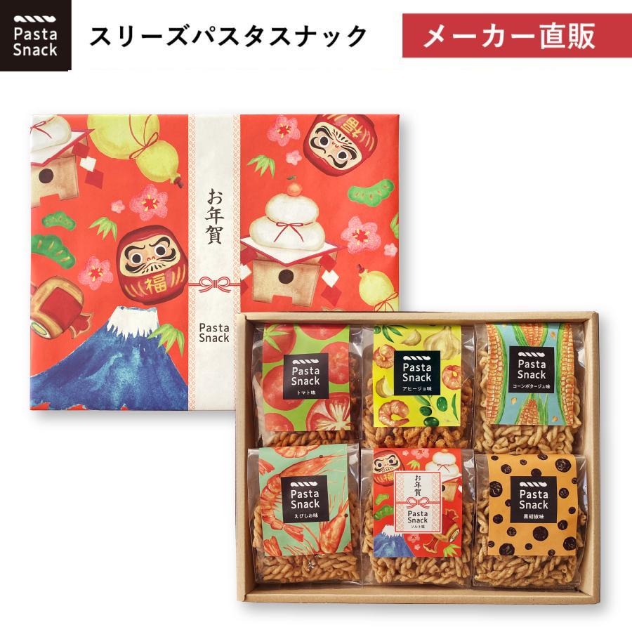 お年賀 お菓子 パスタスナック ギフト 6袋セット 詰め合わせ おやつ スナック 三州製菓 手土産 年始 ご挨拶 | スリーズパスタスナック