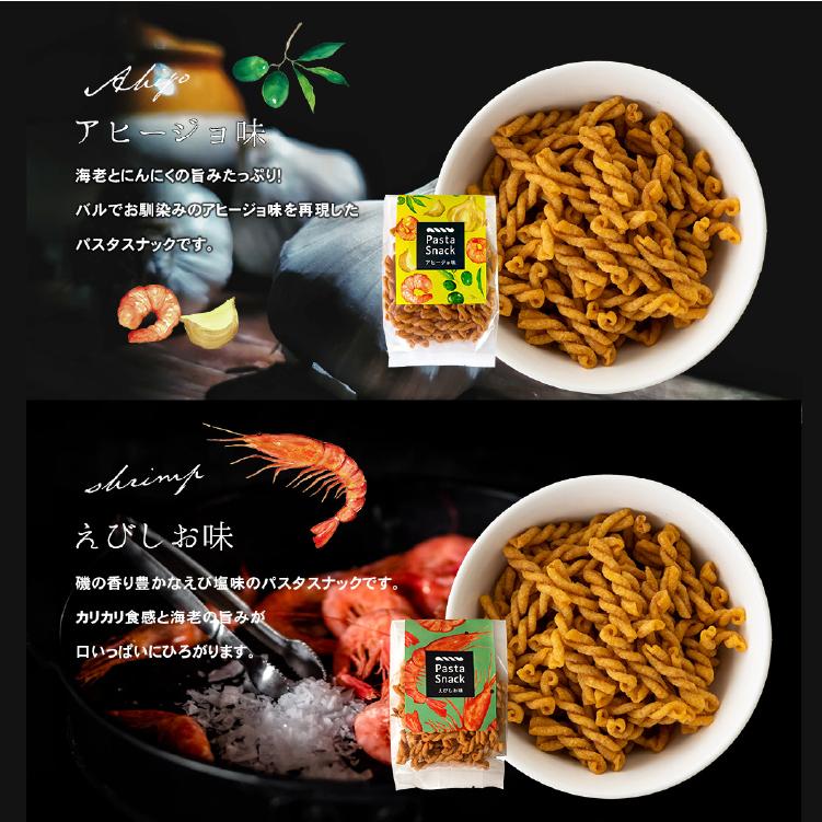 お年賀 お菓子 パスタスナック ギフト 6袋セット 詰め合わせ おやつ スナック 三州製菓 手土産 年始 ご挨拶 | スリーズパスタスナック | 05