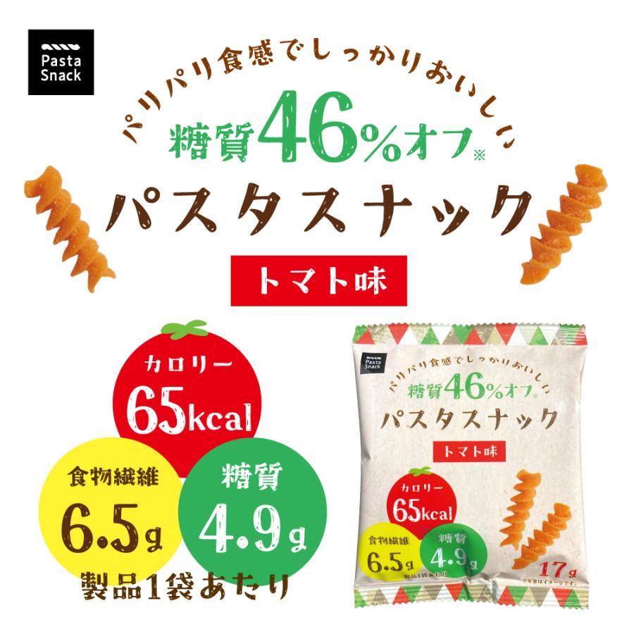 お菓子 低糖質 糖質オフ パスタスナック 食物繊維 まとめ買い ソルト トマト 30袋セット 三州製菓｜3spasta｜04