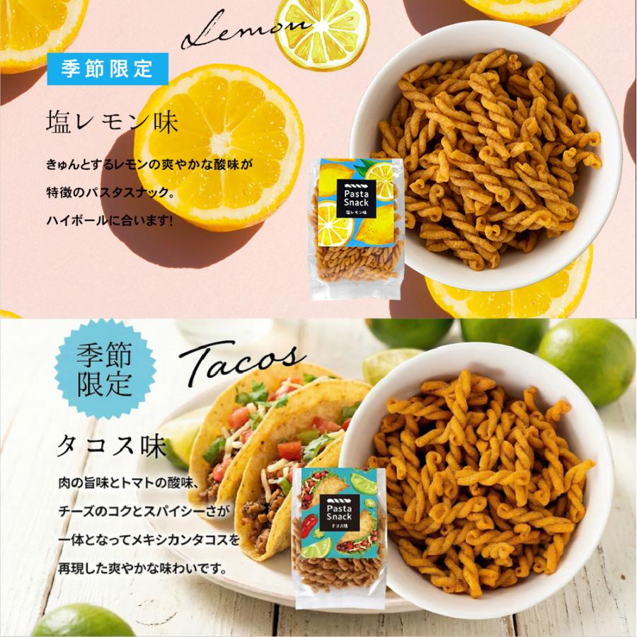 スリーズパスタスナック 夏ギフト お中元 お菓子 パスタスナック