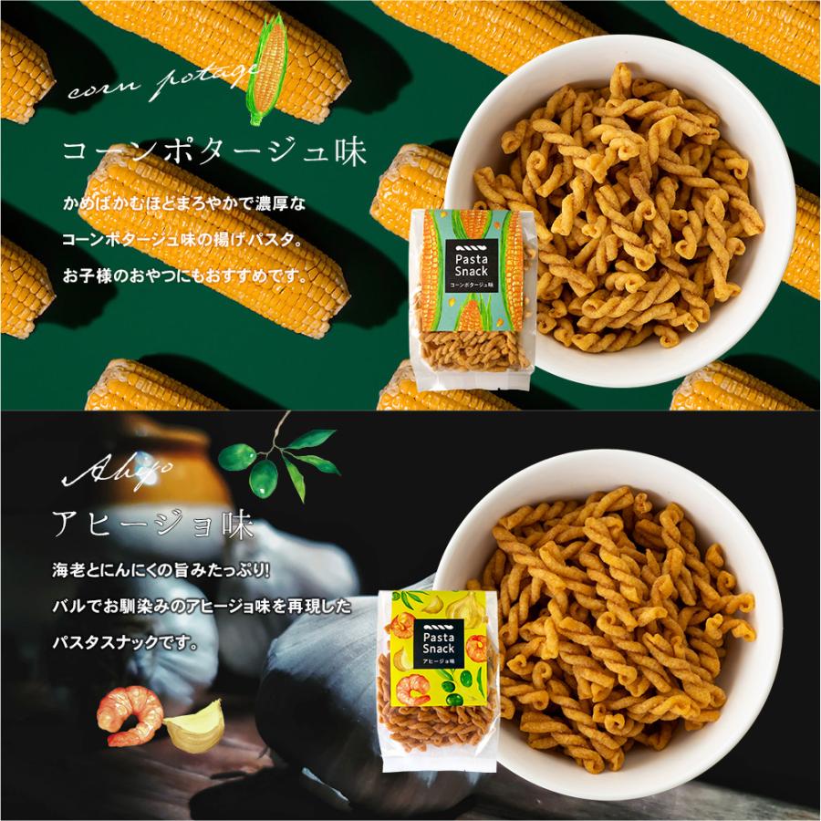 スリーズパスタスナック 夏ギフト お中元 お菓子 パスタスナック