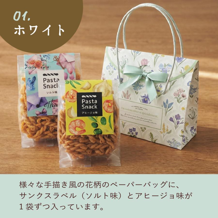 スリーズパスタスナック お菓子 おつまみセット スナック 菓子 プチ