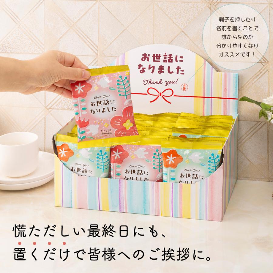 スリーズパスタスナック お菓子 お世話になりました パスタスナック 60