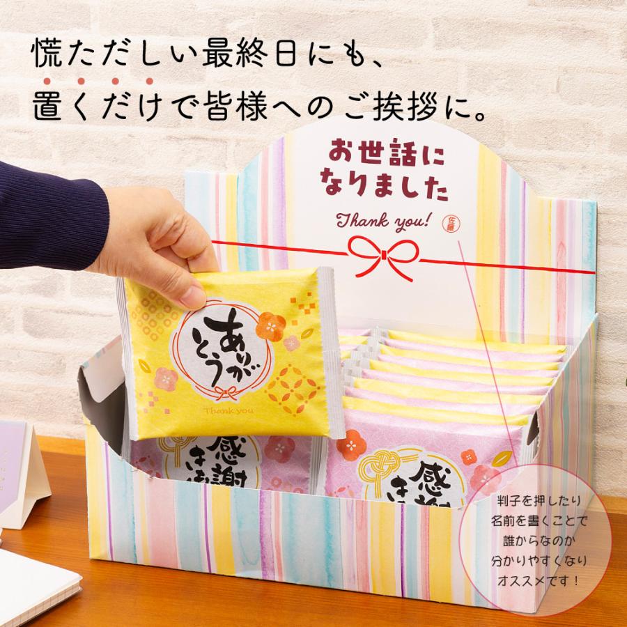 お菓子 ありがとう せんべい 20枚 箱入り 煎餅 個包装 お菓子 ありがとう せんべい 20枚 箱入り 煎餅 個包装