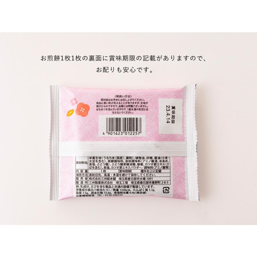 お菓子 ありがとう せんべい 20枚 箱入り 煎餅 個包装 まとめ買い 大量 お礼 お返し 挨拶 退職 転勤 三州製菓 | ブランド登録なし | 09