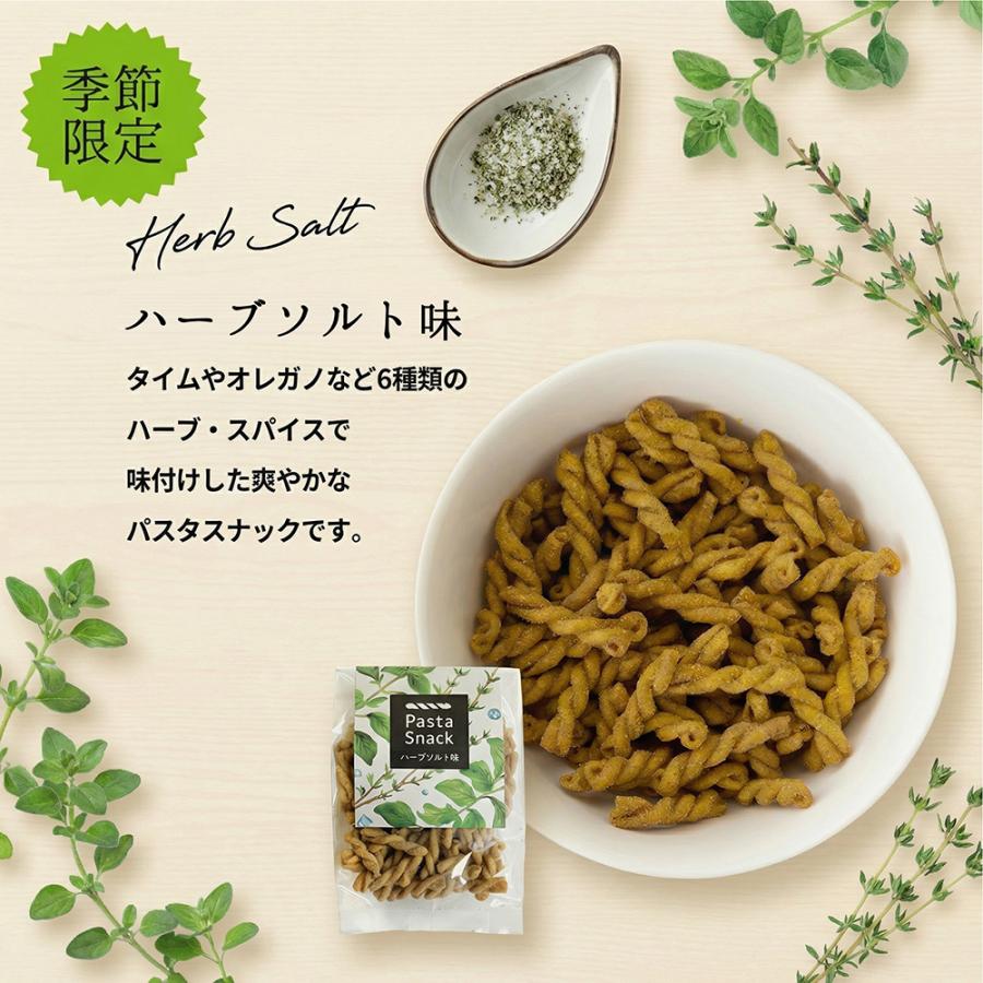 お菓子 おつまみセット スナック菓子 選べる 5袋 入り 詰め合わせ おやつ パスタスナック 三州製菓 プチギフト | スリーズパスタスナック | 07