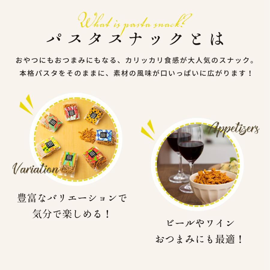 お菓子 おつまみセット スナック菓子 選べる 5袋 入り 詰め合わせ おやつ パスタスナック 三州製菓 プチギフト | スリーズパスタスナック | 03