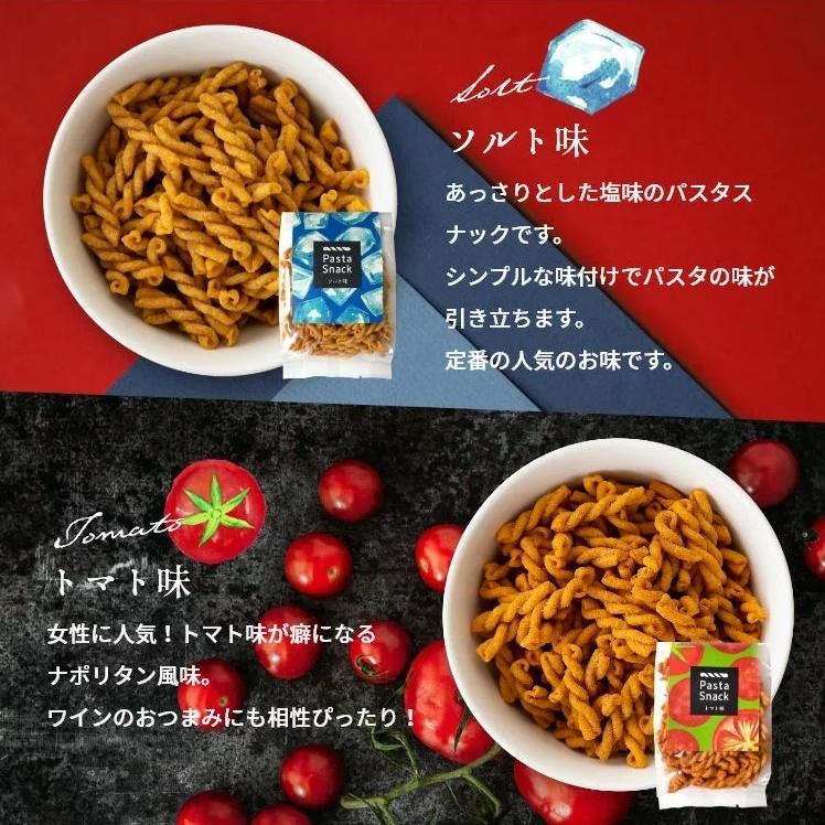 パスタスナック 三州製菓  お菓子 選べる 5袋 入り 詰め合わせ おつまみ おやつ スナック プチギフト｜3spasta｜09