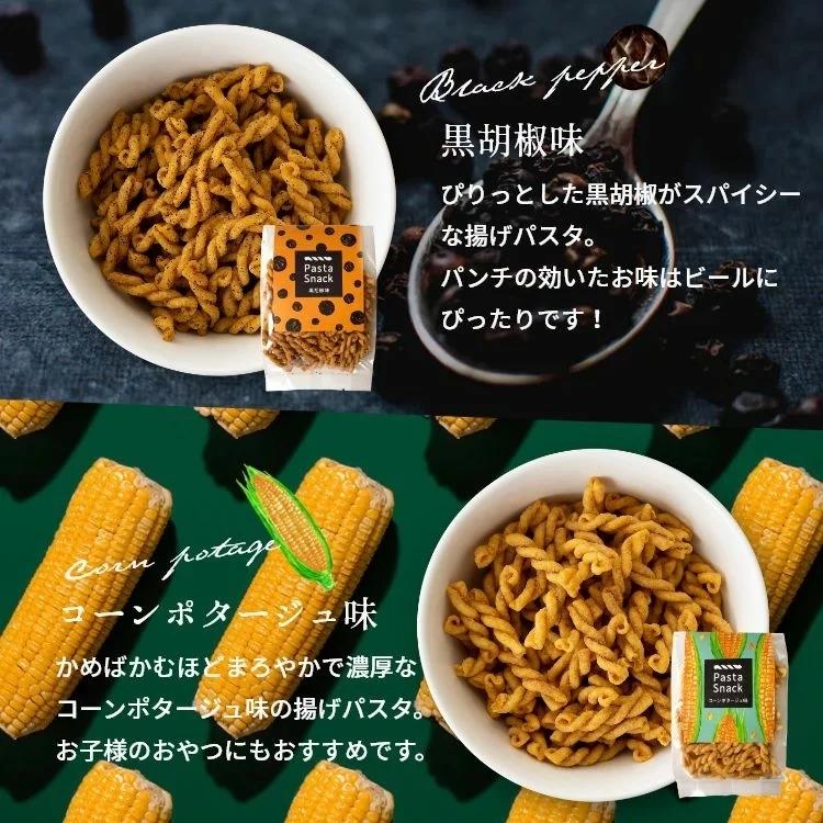 パスタスナック 三州製菓  お菓子 選べる 5袋 入り 詰め合わせ おつまみ おやつ スナック プチギフト｜3spasta｜09