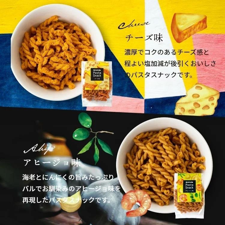 パスタスナック 三州製菓  お菓子 選べる 5袋 入り 詰め合わせ おつまみ おやつ スナック プチギフト｜3spasta｜11