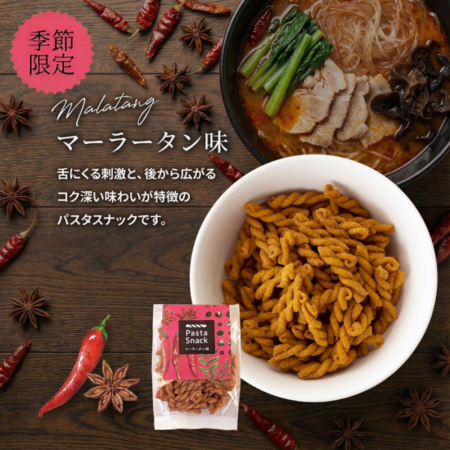 お菓子 おつまみセット スナック菓子 選べる 5袋 入り 詰め合わせ おやつ パスタスナック 三州製菓 プチギフト | スリーズパスタスナック | 07