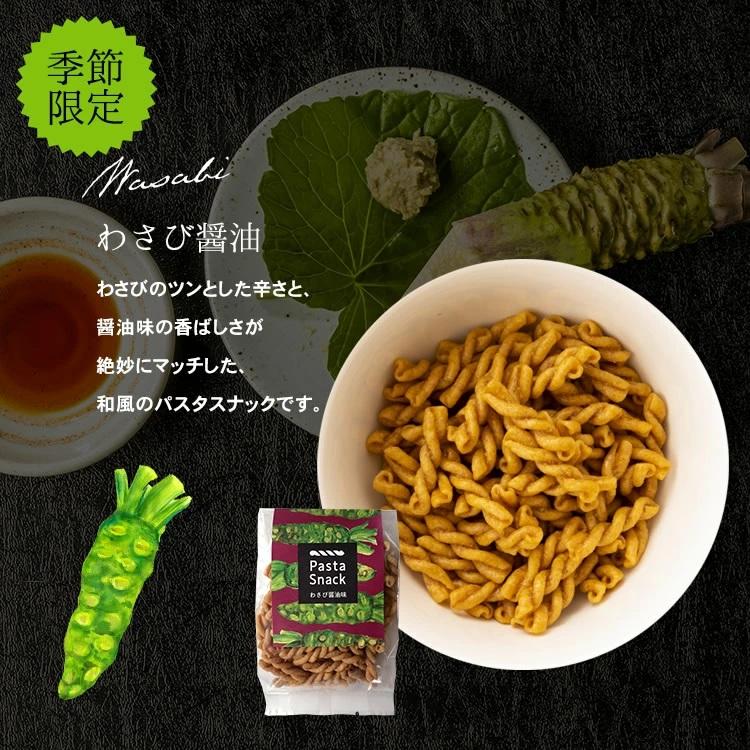 お菓子 おつまみセット スナック菓子 選べる 5袋 入り 詰め合わせ おやつ パスタスナック 三州製菓 プチギフト | スリーズパスタスナック | 08