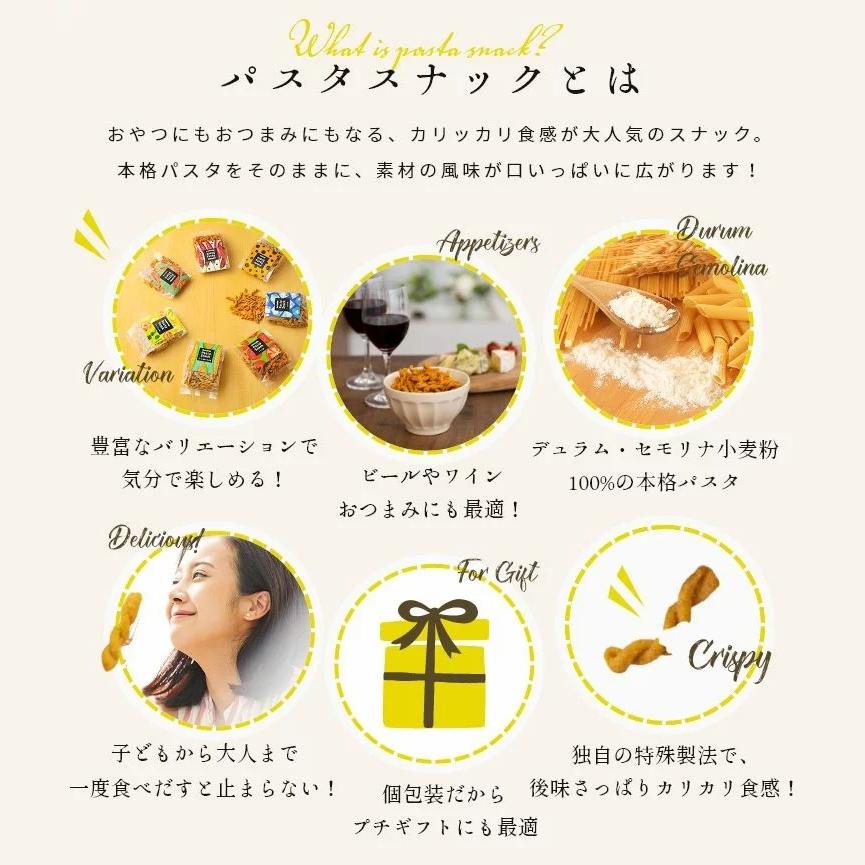 パスタスナック 三州製菓 お菓子 選べる 10袋 入り 詰め合わせ おつまみ おやつ スナック プチギフト｜3spasta｜04