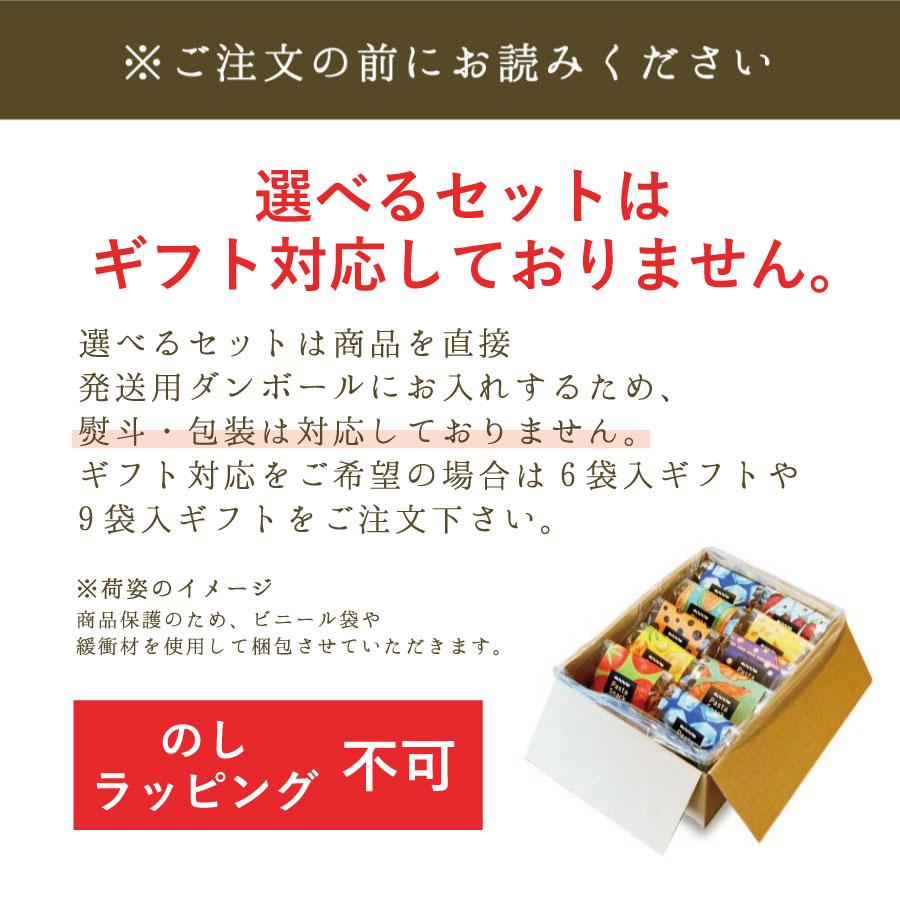 お菓子 おつまみセット スナック菓子 選べる 10袋 入り 詰め合わせ おやつ パスタスナック 三州製菓 プチギフト | スリーズパスタスナック | 01