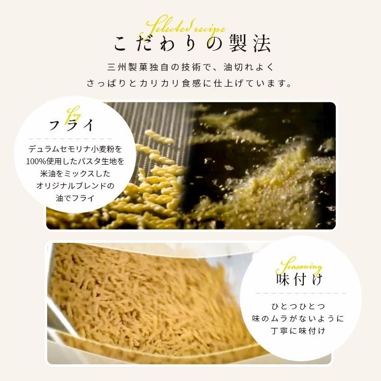 パスタスナック 三州製菓 お菓子 選べる 10袋 入り 詰め合わせ おつまみ おやつ スナック プチギフト｜3spasta｜05