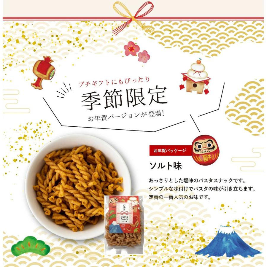 お菓子 おつまみセット スナック菓子 選べる 10袋 入り 詰め合わせ おやつ パスタスナック 三州製菓 プチギフト | スリーズパスタスナック | 06