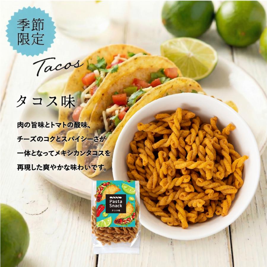 お菓子 おつまみセット スナック菓子 選べる 10袋 入り 詰め合わせ おやつ パスタスナック 三州製菓 プチギフト | スリーズパスタスナック | 06