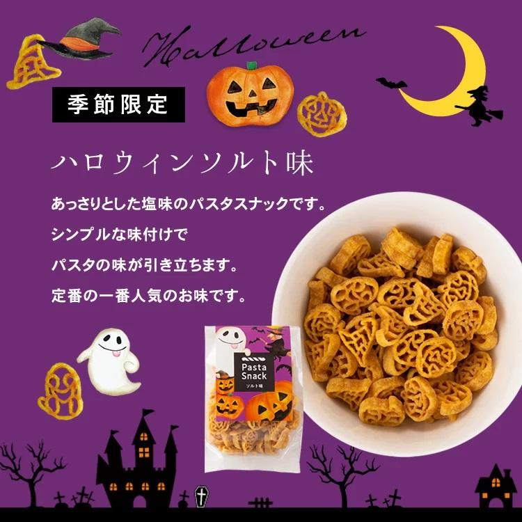 お菓子 おつまみセット スナック菓子 選べる 10袋 入り 詰め合わせ おやつ パスタスナック 三州製菓 プチギフト | スリーズパスタスナック | 06