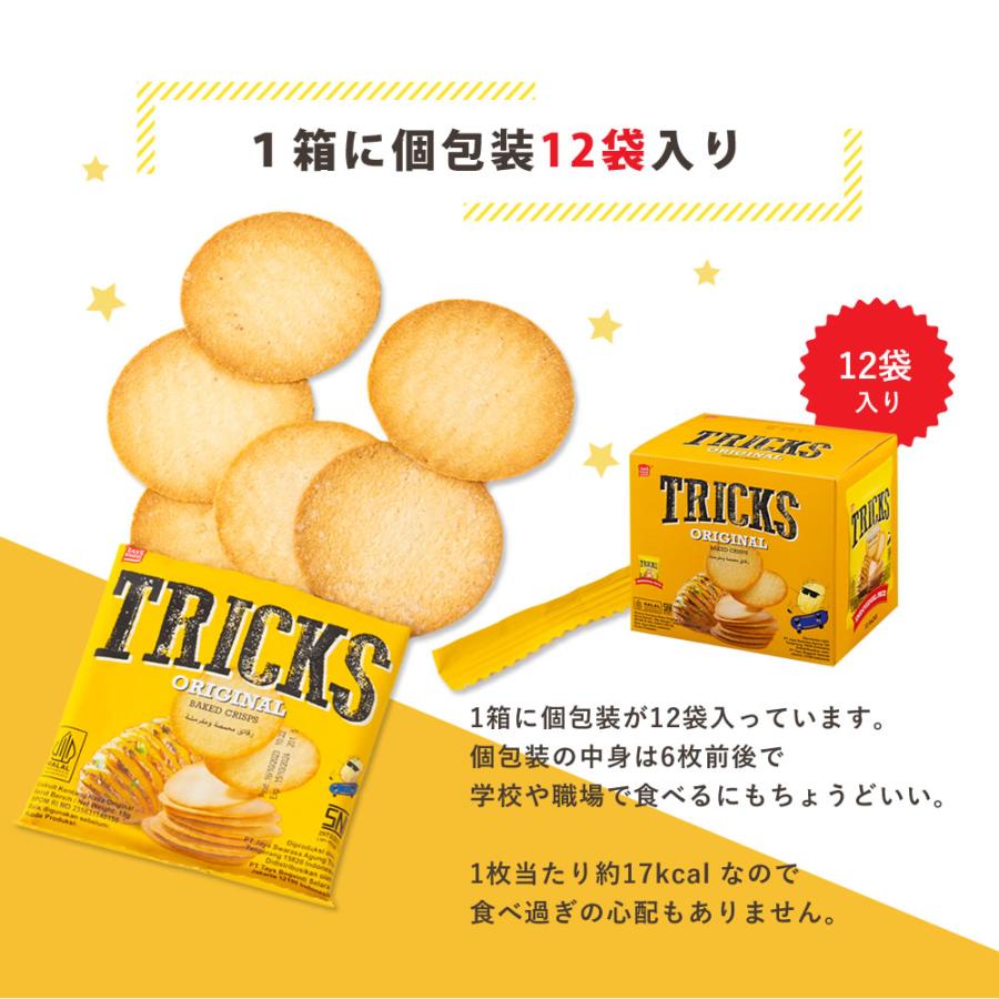 輸入菓子 トリックス TRICKS ポテトチップス ノンフライ 個包装