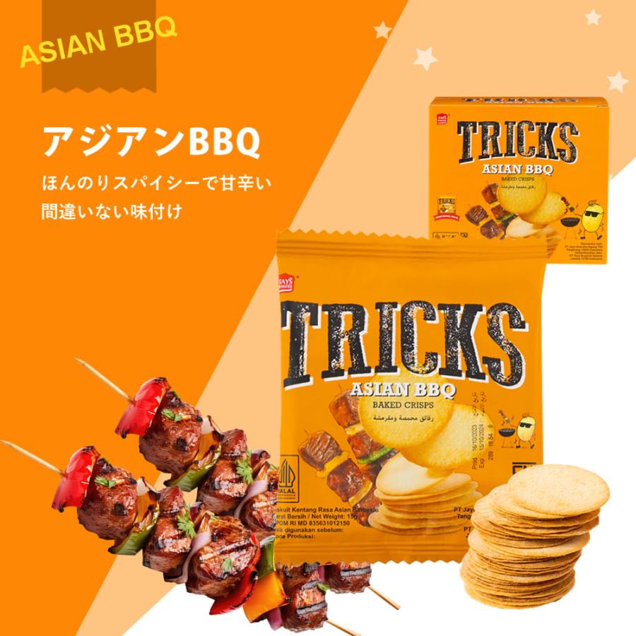 輸入菓子 トリックス TRICKS ポテトチップス ノンフライ 個包装