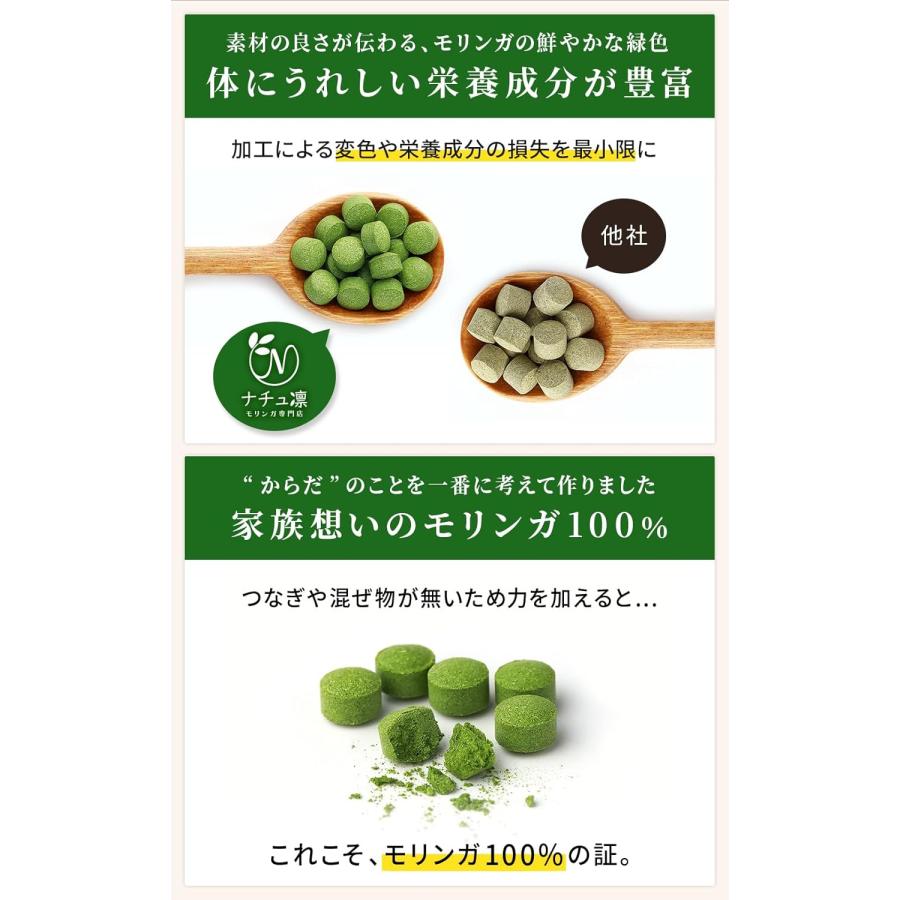 ナチュ凛 モリンガ 100% タブレット サプリメント 青汁 無農薬 無添加