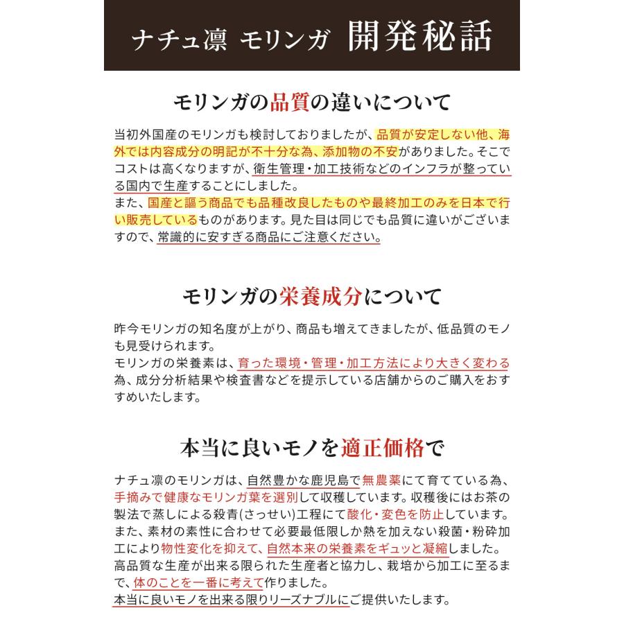 モリンガ 100% タブレット サプリメント 青汁 無農薬 無添加 スーパーフード moringa 鹿児島県産 管理栄養士監修 粒 720粒×70mg 爆買 | ナチュ凛 | 13