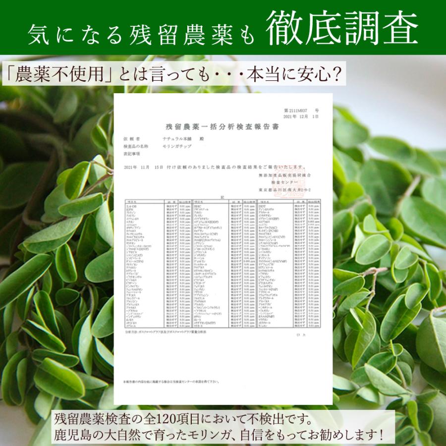 モリンガ 100% タブレット サプリメント 青汁 無農薬 無添加 スーパーフード moringa 鹿児島県産 管理栄養士監修 粒 720粒×70mg 爆買 | ナチュ凛 | 17