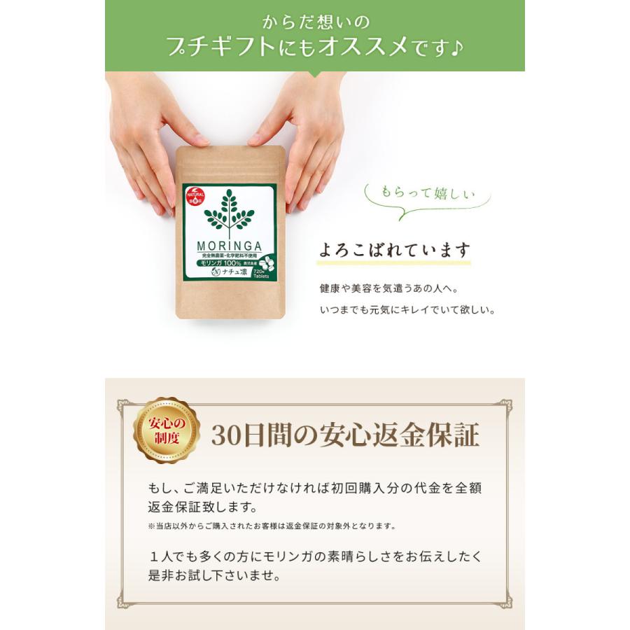モリンガ 100% タブレット サプリメント 青汁 無農薬 無添加 スーパーフード moringa 鹿児島県産 管理栄養士監修 粒 720粒×70mg 爆買 | ナチュ凛 | 20
