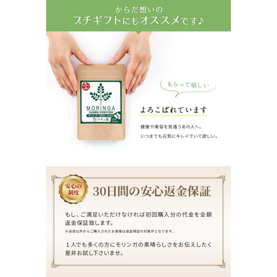 ナチュ凛 モリンガ 100% タブレット サプリメント 青汁 無農薬 無添加