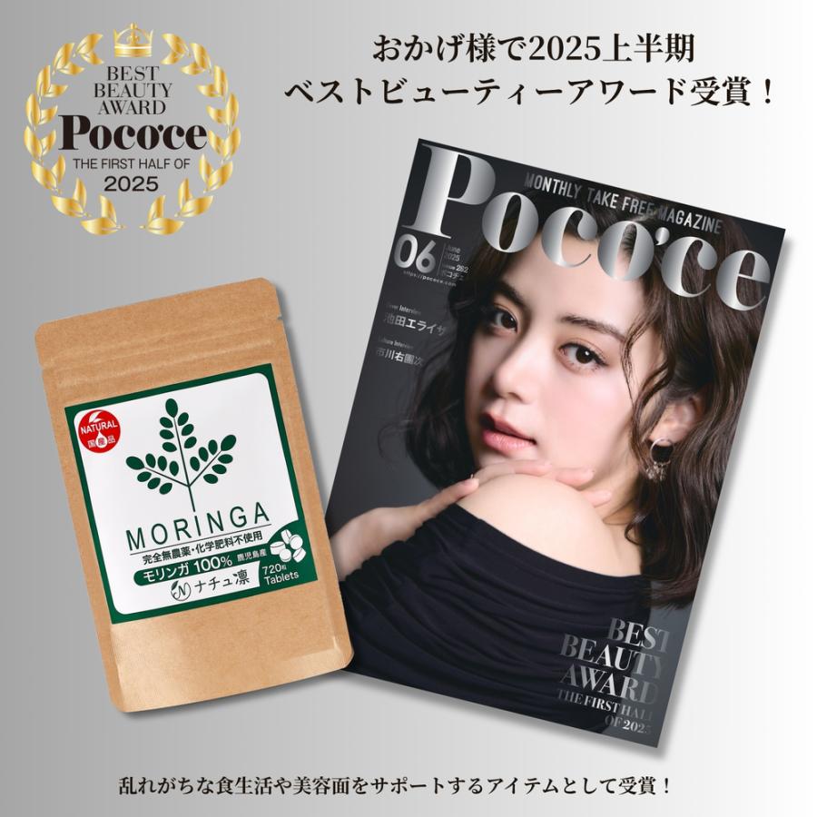 モリンガ 100% タブレット サプリメント 青汁 無農薬 無添加 スーパーフード moringa 鹿児島県産 管理栄養士監修 粒 720粒×70mg 爆買 | ナチュ凛 | 02