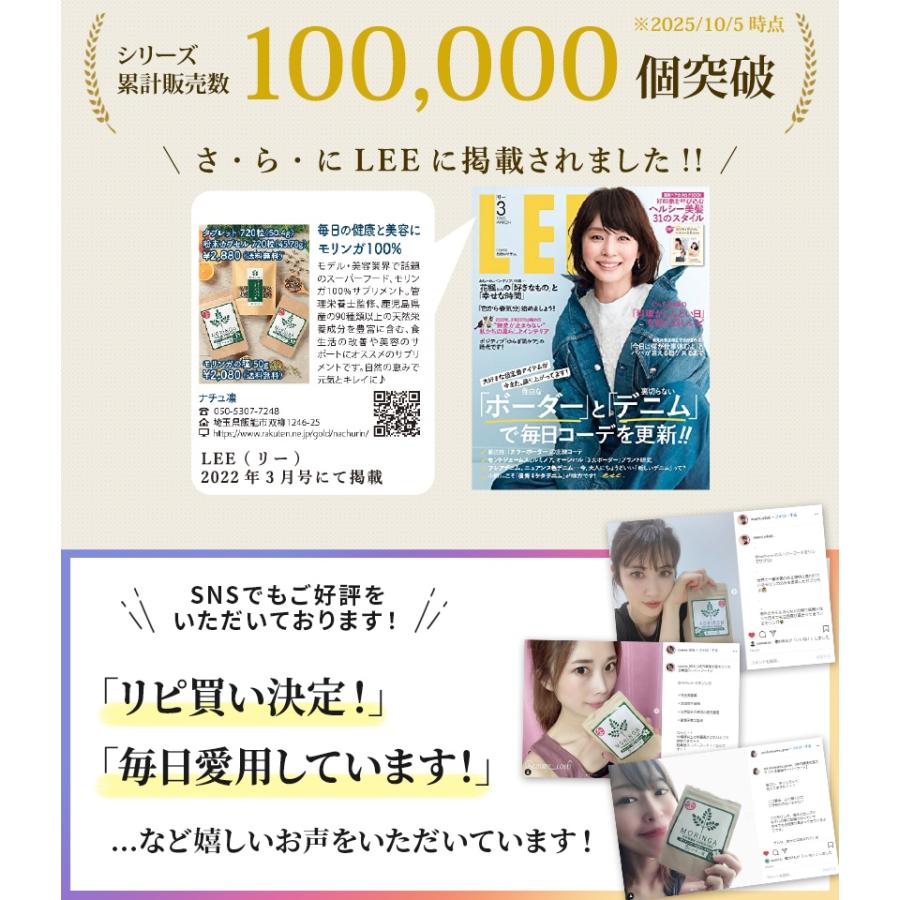 モリンガ 100% タブレット サプリメント 青汁 無農薬 無添加 スーパーフード moringa 鹿児島県産 管理栄養士監修 粒 720粒×70mg 爆買 | ナチュ凛 | 03