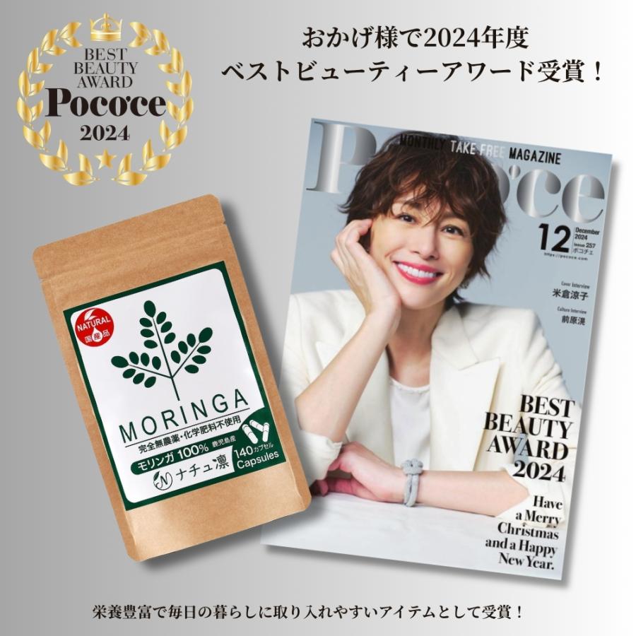 ナチュ凛 モリンガ 100% サプリメント 無農薬 無添加 青汁 パウダー