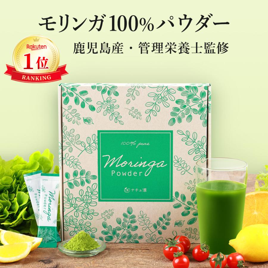 ナチュ凛 モリンガ 100% パウダー 無農薬 無添加 青汁 茶 国産 ナチュ凛 モリンガ 100% パウダー 無農薬 無添加 青汁 茶 国産