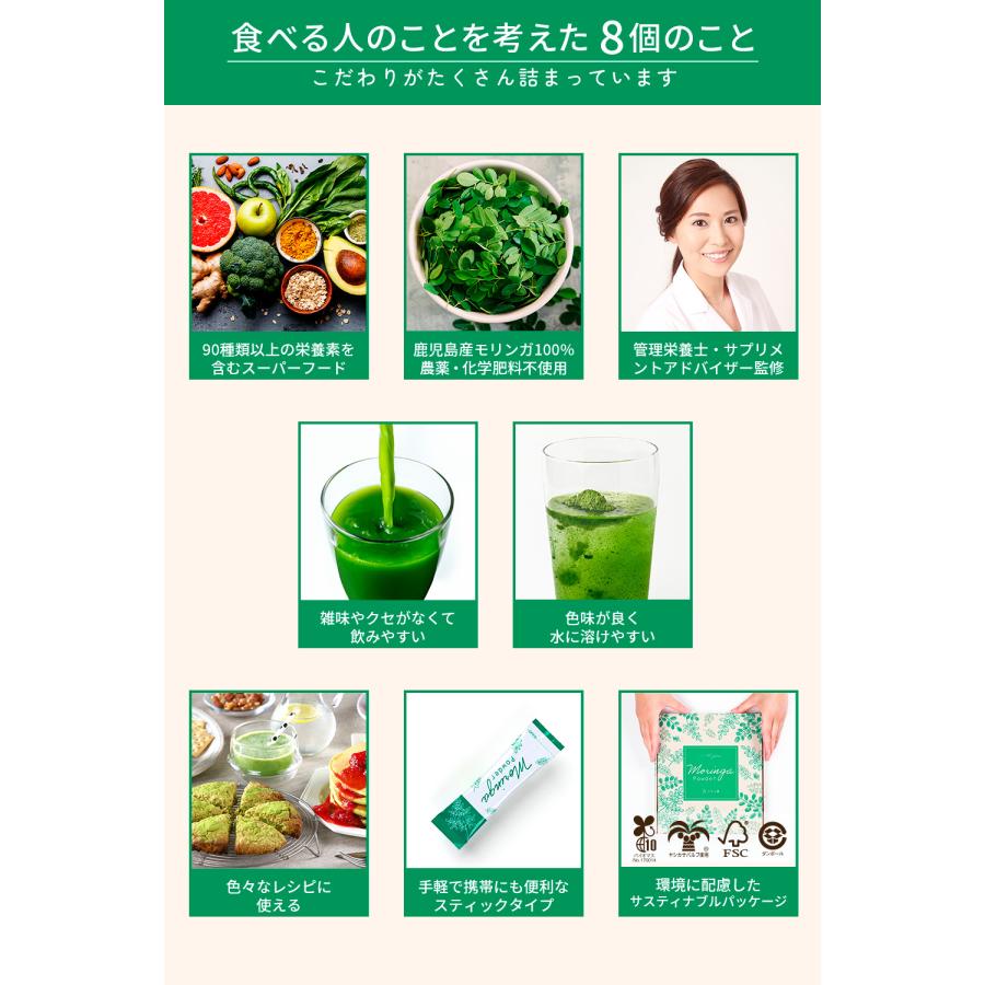 モリンガ パウダー 国産 鹿児島県産 モリンガ100％ 無農薬 無添加 個包装 2g×30包 粉末 青汁 サプリ 野菜不足 管理栄養士監修 スーパーフード