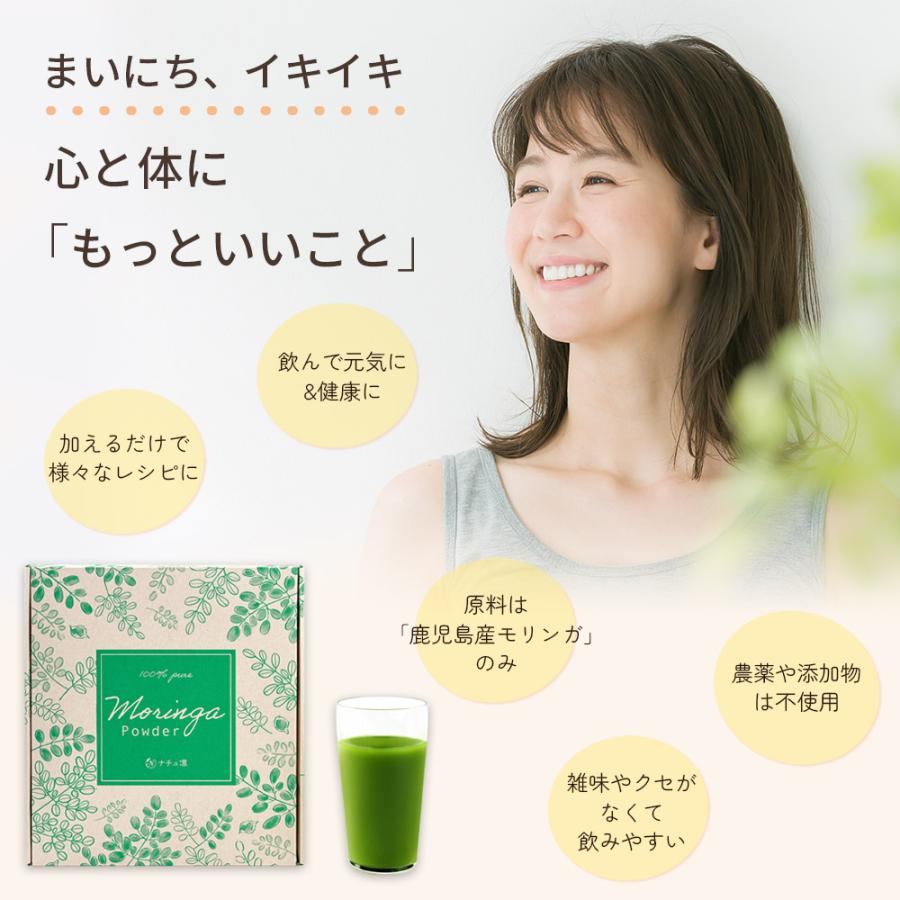 モリンガ パウダー 国産 鹿児島県産 モリンガ100％ 無農薬 無添加 個包装 2g×30包 粉末 青汁 サプリ 野菜不足 管理栄養士監修 スーパーフード