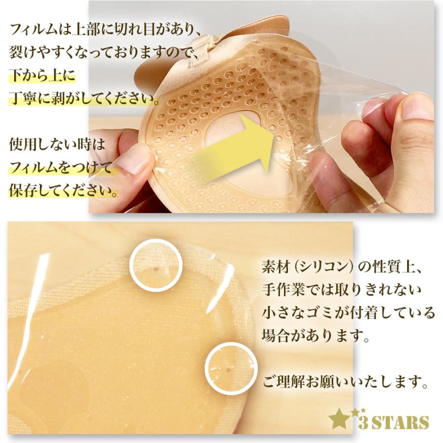 3STARS シリコンブラ フロントホック ヌーブラ『Wingsヌードブラ