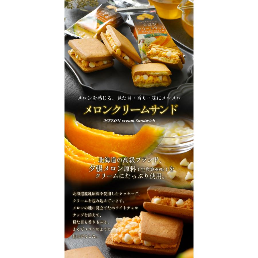 サンドクッキー詰め合わせBOX スイーツ 送料無料 お試し 母の日 お菓子 ギフト お土産 クッキー お祝い プレゼント 引っ越し祝い ご挨拶 退職挨拶 個包装｜3starseika｜04